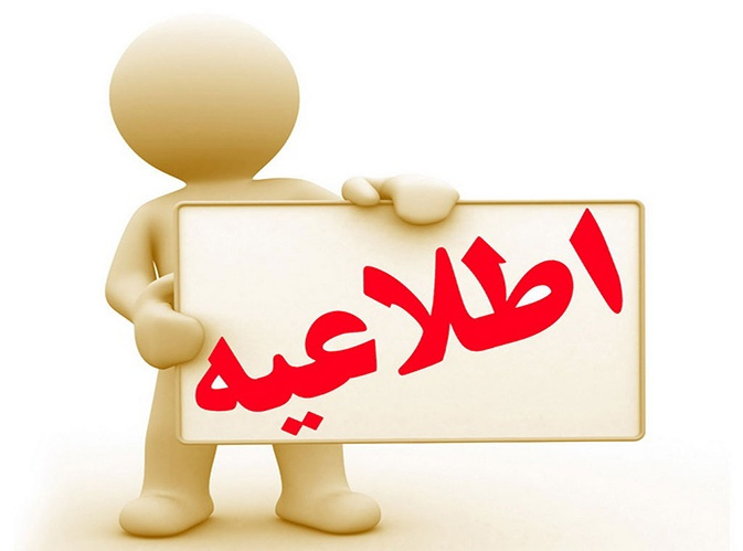 دومین مسابقه جهانی پوستر تحلیل داده و سواد آماری (اطلاعیه شماره ۱)