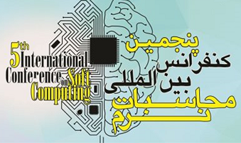 پنجمین کنفرانس بین‌المللی محاسبات نرم